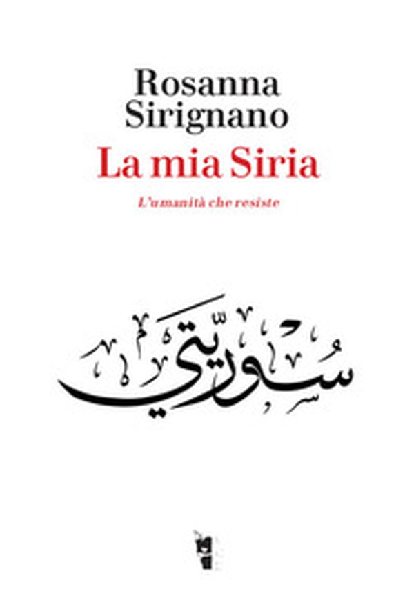 La mia Siria. L'umanità che resiste - Librerie.coop La mia Siria. L'umanità che resiste - Librerie.coop