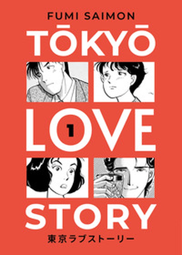 Tokyo love story - Vol. 1 - Librerie.coop Tokyo love story - Vol. 1 - Librerie.coop