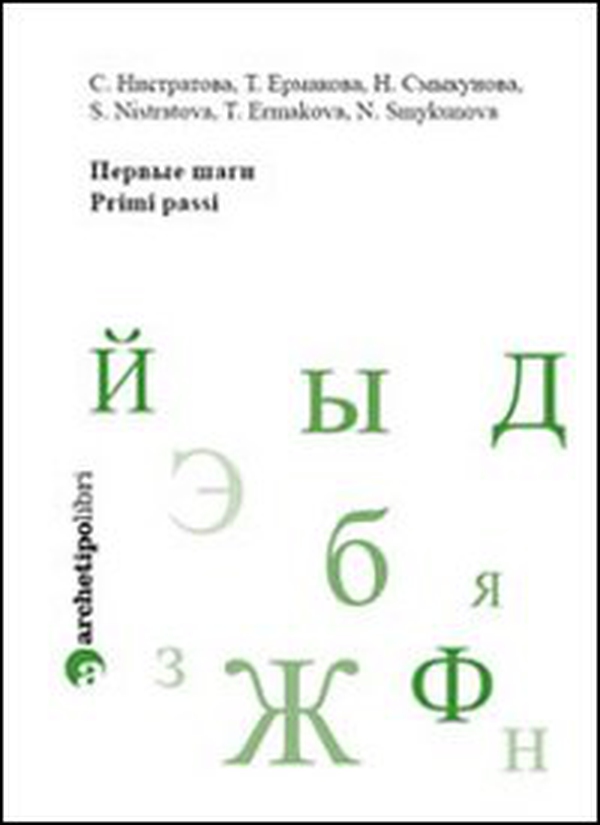 Lingua russa. Dettato e composizione. Verbo. Primi passi - Librerie.coop Lingua russa. Dettato e composizione. Verbo. Primi passi - Librerie.coop