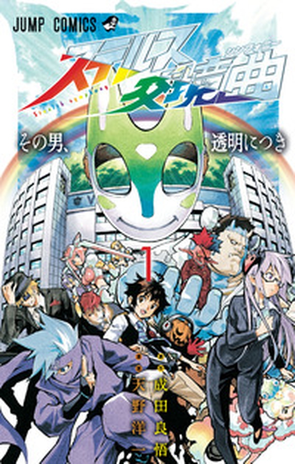 Stealth symphony - Librerie.coop Stealth symphony - Librerie.coop