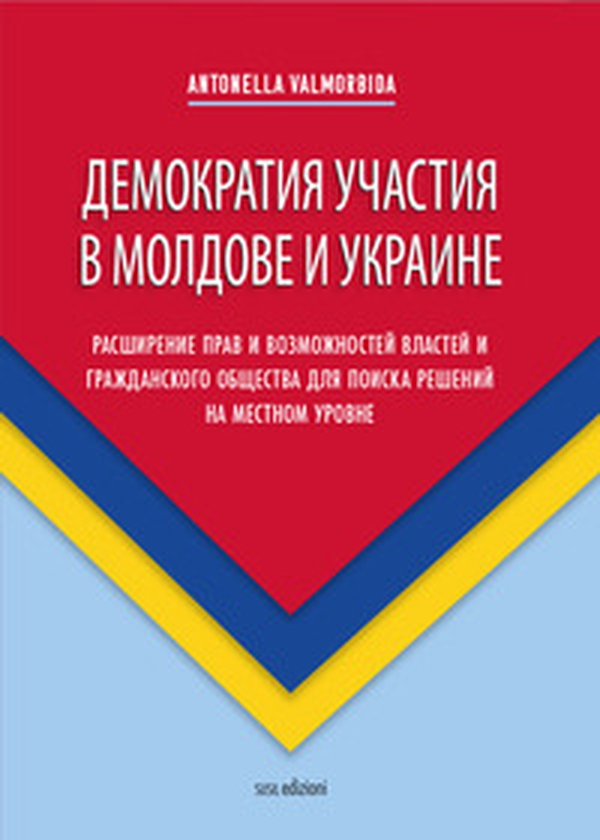 Demokratiya uchastiya v Moldove i Ukraine. Rasshireniye prav i vozmozhnostey vlastey i grazhdanskogo obshchestva dlya poiska resheniy na mestnom urovne - Librerie.coop Demokratiya uchastiya v Moldove i Ukraine. Rasshireniye prav i vozmozhnostey vlastey i grazhdanskogo obshchestva dlya poiska resheniy na mestnom urovne - Librerie.coop