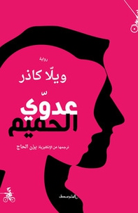 Adwwi alhamim. Ediz. araba - Librerie.coop