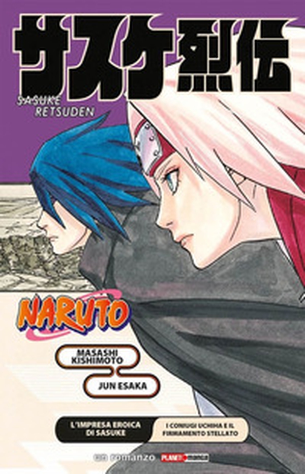 L'impresa eroica di Sasuke. I coniugi Uchiha e il firmamento stellato. Naruto - Librerie.coop L'impresa eroica di Sasuke. I coniugi Uchiha e il firmamento stellato. Naruto - Librerie.coop