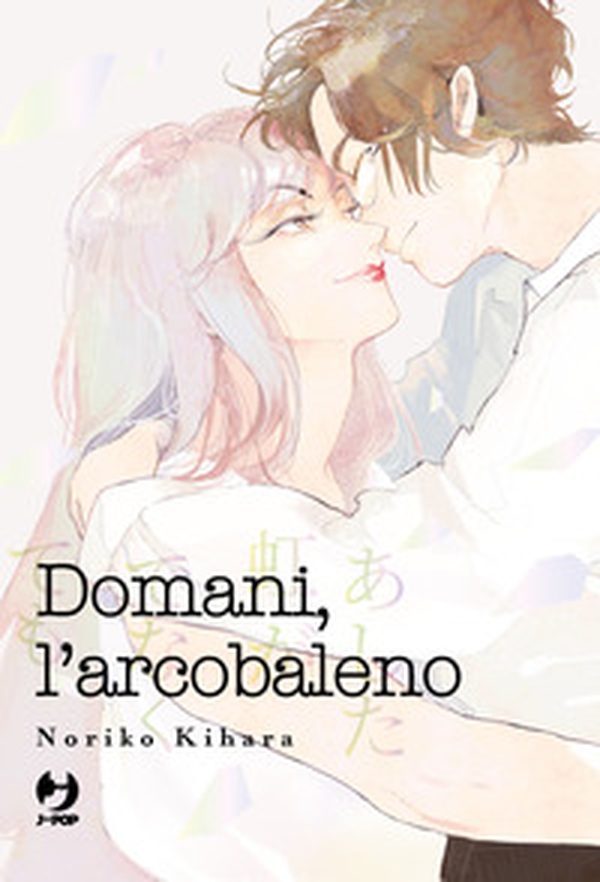 Domani, l'arcobaleno - Librerie.coop Domani, l'arcobaleno - Librerie.coop