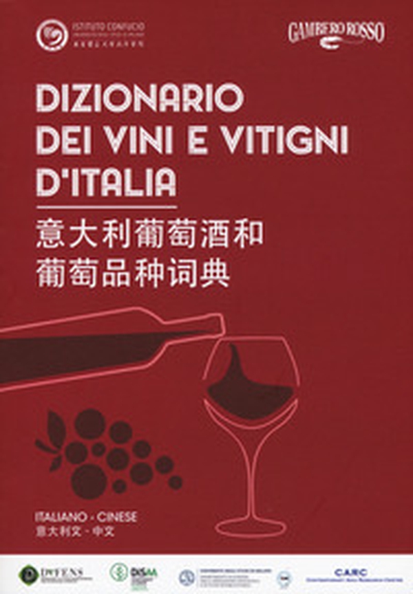 Dizionario dei vini e dei vitigni d'Italia. Ediz. italiana e cinese - Librerie.coop Dizionario dei vini e dei vitigni d'Italia. Ediz. italiana e cinese - Librerie.coop