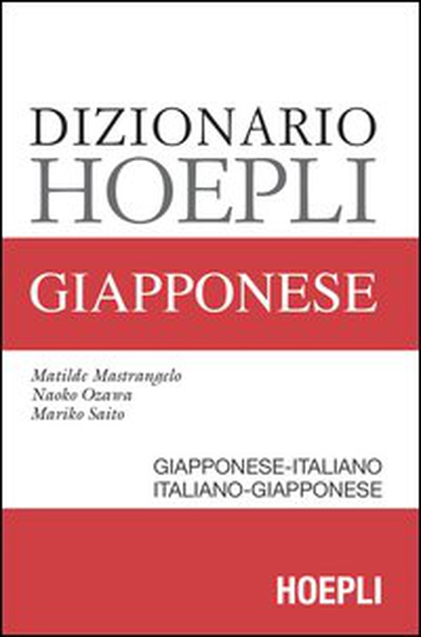 Dizionario Hoepli giapponese. Giapponese-italiano, italiano-giapponese - Librerie.coop Dizionario Hoepli giapponese. Giapponese-italiano, italiano-giapponese - Librerie.coop