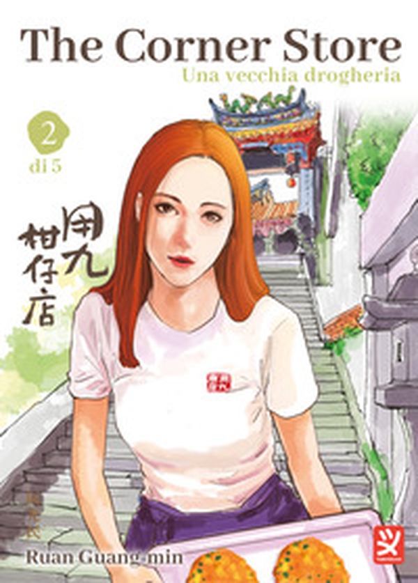 The corner store - Vol. 2 - Librerie.coop The corner store - Vol. 2 - Librerie.coop