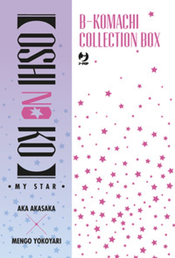 Oshi no ko B-Komachi collection box: Romanzo + vol. 14 Ruby Hoshino fan pack edition - Librerie.coop Oshi no ko B-Komachi collection box: Romanzo + vol. 14 Ruby Hoshino fan pack edition - Librerie.coop