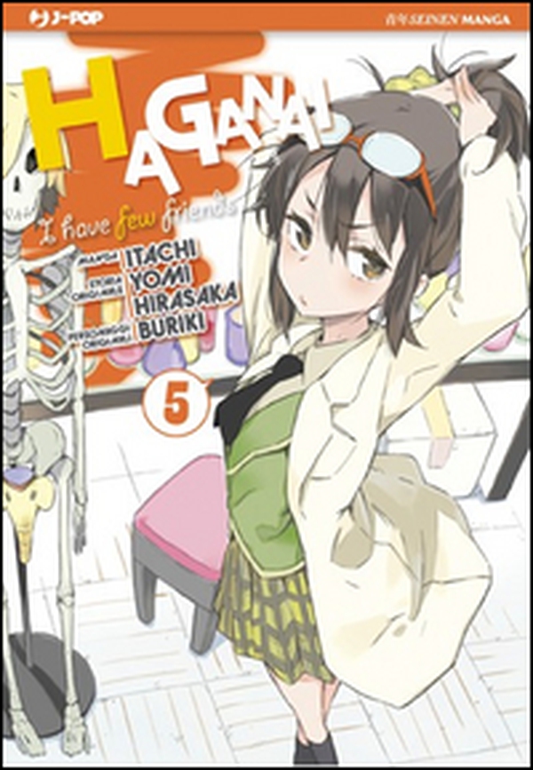 Haganai - Vol. 5 - Librerie.coop Haganai - Vol. 5 - Librerie.coop