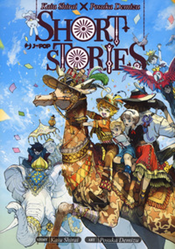 Kaiu Shirai x Posuka Demizu. Short stories - Librerie.coop Kaiu Shirai x Posuka Demizu. Short stories - Librerie.coop
