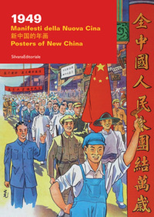1949. Manifesti della nuova Cina. Catalogo della mostra (Milano, ottobre 2019). Ediz. italiana, cinese e inglese - Librerie.coop 1949. Manifesti della nuova Cina. Catalogo della mostra (Milano, ottobre 2019). Ediz. italiana, cinese e inglese - Librerie.coop