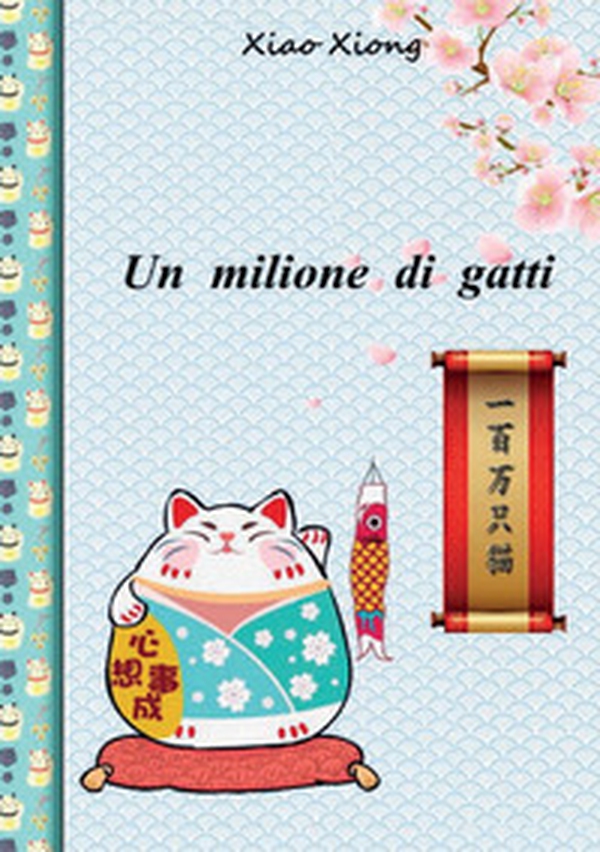 Un milione di gatti. Ediz. italiana e cinese - Librerie.coop Un milione di gatti. Ediz. italiana e cinese - Librerie.coop