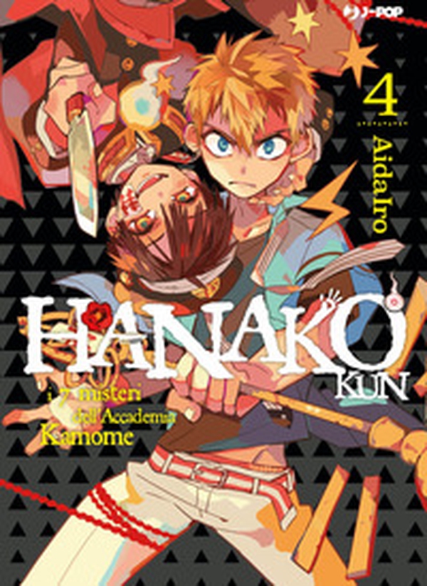 Hanako-kun. I 7 misteri dell'Accademia Kamome - Vol. 4 - Librerie.coop Hanako-kun. I 7 misteri dell'Accademia Kamome - Vol. 4 - Librerie.coop