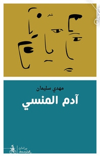 Adam Al-Mansi - Librerie.coop