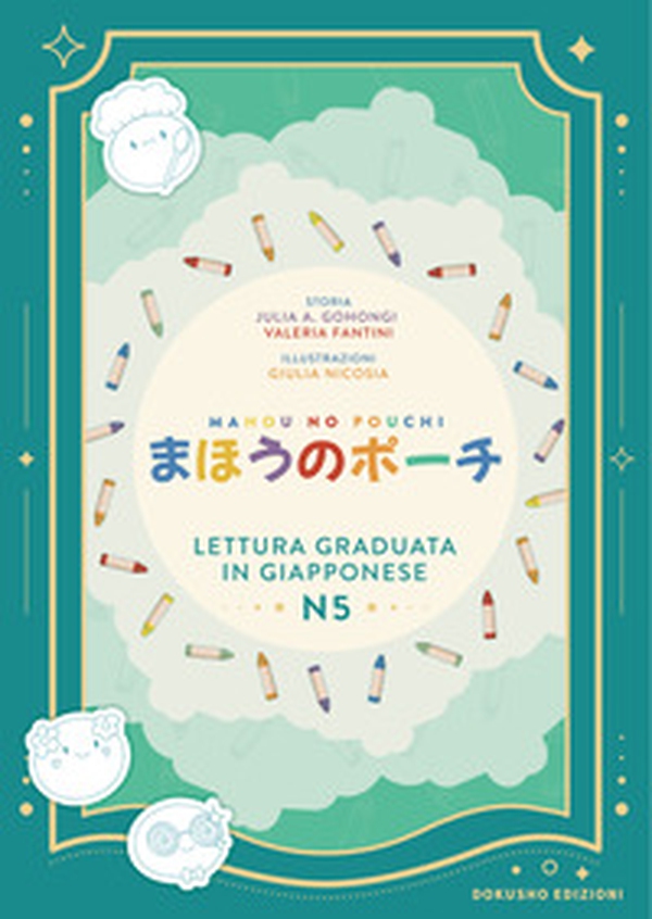 Mahou no pouchi. Lettura graduata in giapponese N5 - Librerie.coop Mahou no pouchi. Lettura graduata in giapponese N5 - Librerie.coop