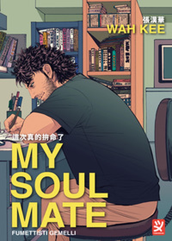 My soul mate - Librerie.coop My soul mate - Librerie.coop