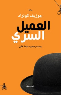 The secret agent. Ediz. araba - Librerie.coop