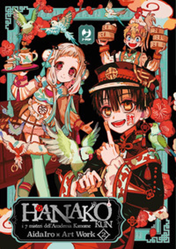 Hanako-kun. I 7 misteri dell'Accademia Kamome. Art work - Vol. 2 - Librerie.coop Hanako-kun. I 7 misteri dell'Accademia Kamome. Art work - Vol. 2 - Librerie.coop