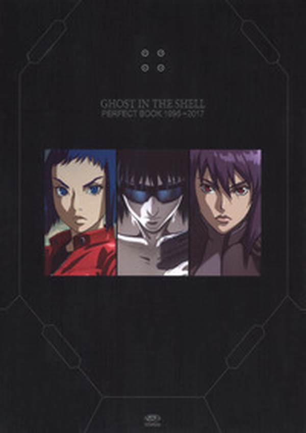 Ghost in the shell. Perfect book 1995-2017 - Librerie.coop Ghost in the shell. Perfect book 1995-2017 - Librerie.coop
