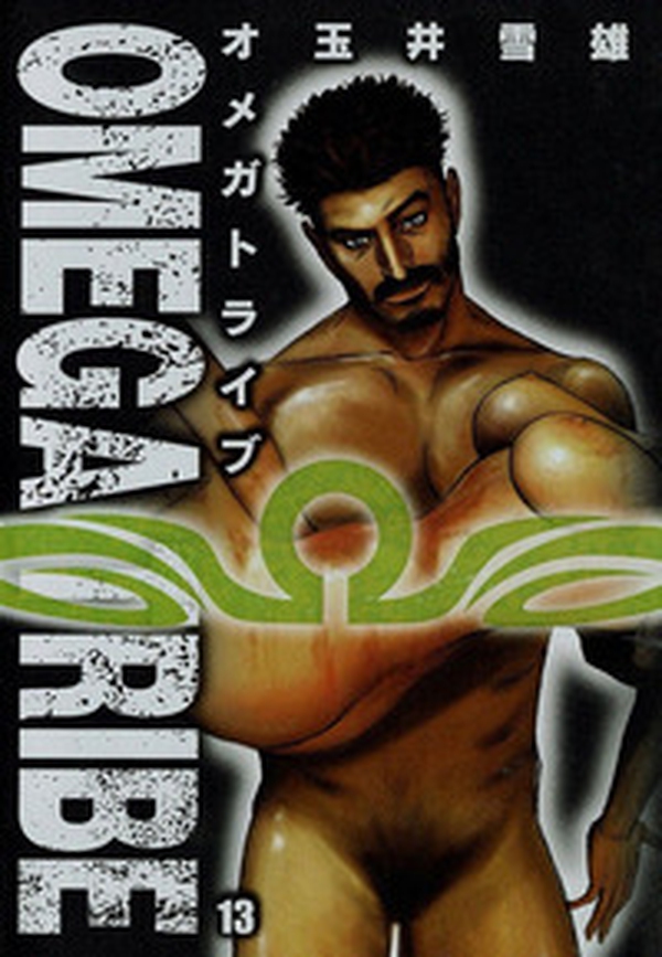 Omega Tribe - Librerie.coop Omega Tribe - Librerie.coop
