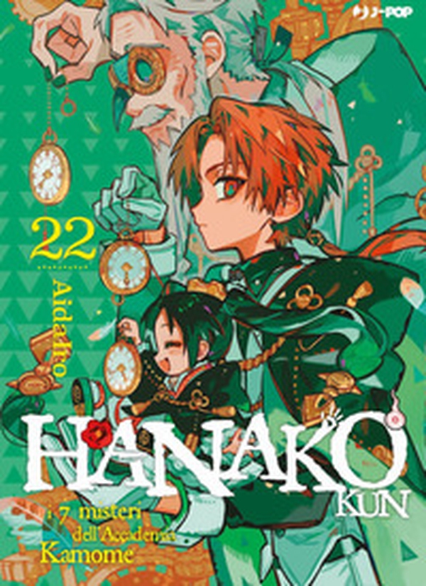 Hanako-kun. I 7 misteri dell'Accademia Kamome - Vol. 22 - Librerie.coop Hanako-kun. I 7 misteri dell'Accademia Kamome - Vol. 22 - Librerie.coop