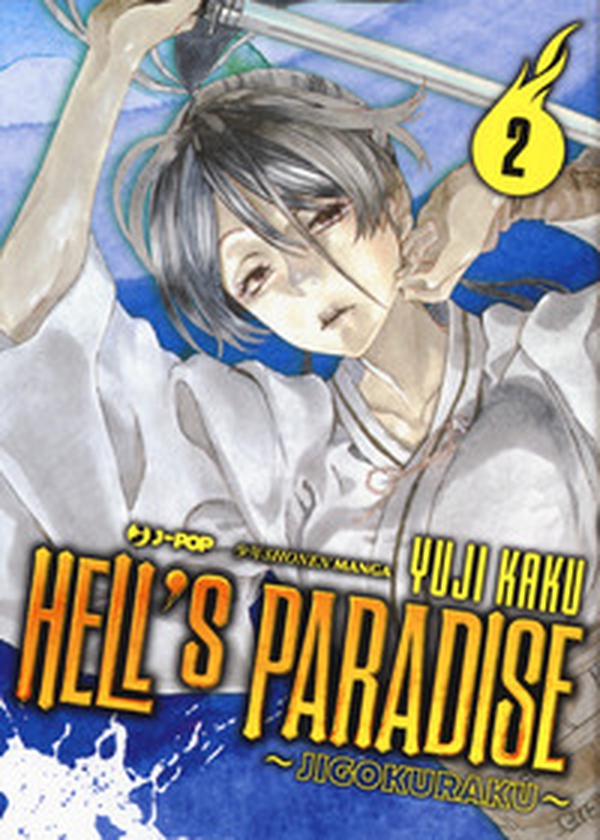 Hell's paradise. Jigokuraku - Librerie.coop Hell's paradise. Jigokuraku - Librerie.coop
