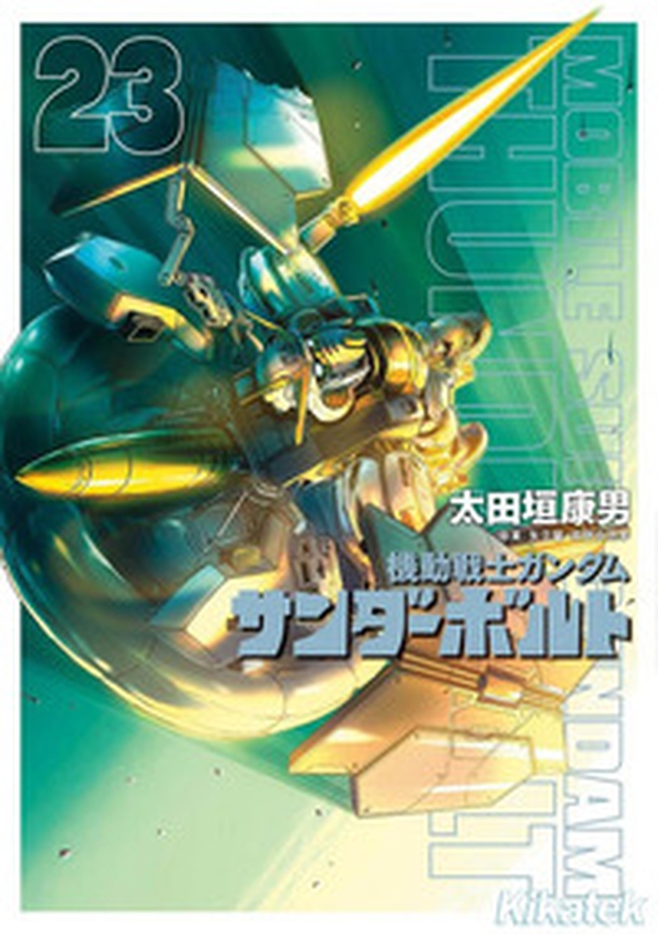 Mobile suit Gundam Thunderbolt - Vol. 23 - Librerie.coop Mobile suit Gundam Thunderbolt - Vol. 23 - Librerie.coop