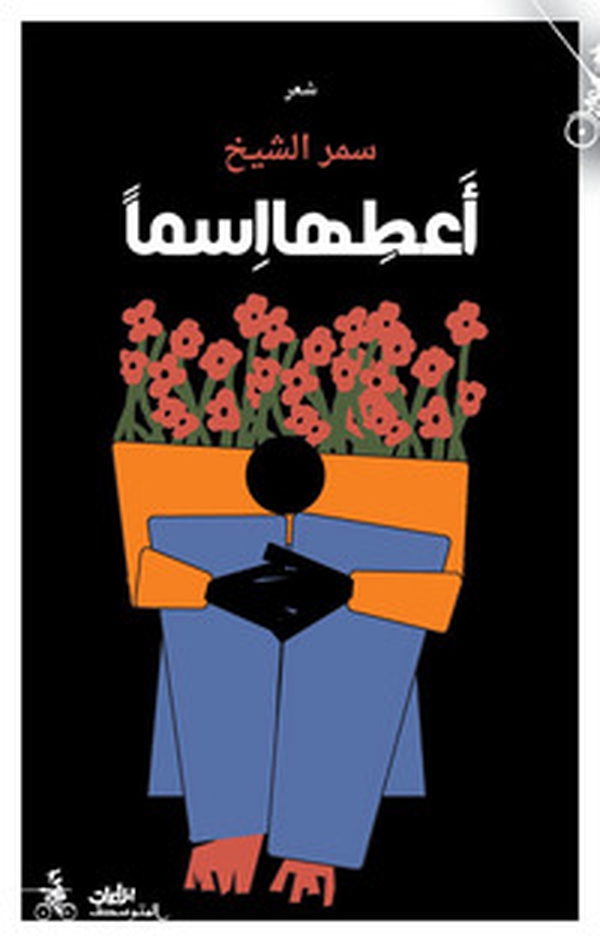 Ateha asman. Ediz. araba - Librerie.coop Ateha asman. Ediz. araba - Librerie.coop