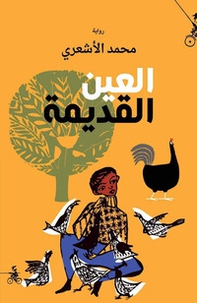 Alàin Alqadima - Librerie.coop