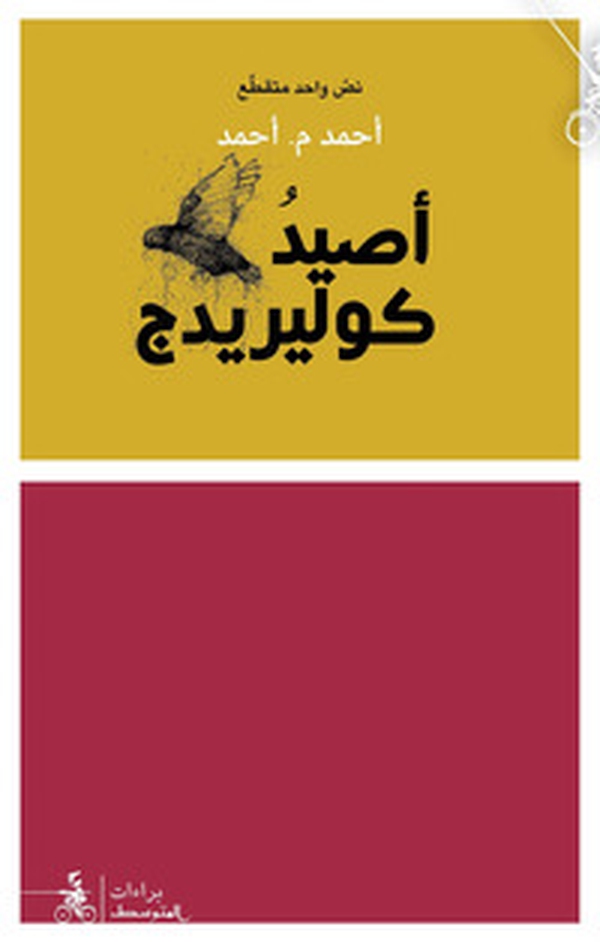Aasid taer Ccoleridge. Ediz. araba - Librerie.coop Aasid taer Ccoleridge. Ediz. araba - Librerie.coop