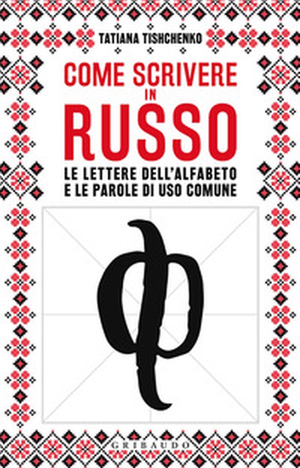 Come scrivere in russo. Le lettere dell'alfabeto e le parole di uso comune - Librerie.coop Come scrivere in russo. Le lettere dell'alfabeto e le parole di uso comune - Librerie.coop
