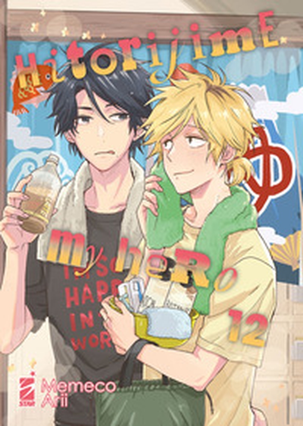 Hitorijime my hero - Vol. 12 - Librerie.coop Hitorijime my hero - Vol. 12 - Librerie.coop