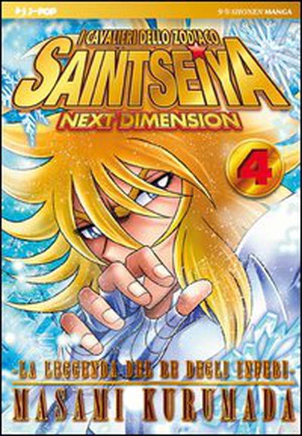 I cavalieri dello zodiaco. Saint Seiya. Next dimension - Vol. 4 - Librerie.coop I cavalieri dello zodiaco. Saint Seiya. Next dimension - Vol. 4 - Librerie.coop