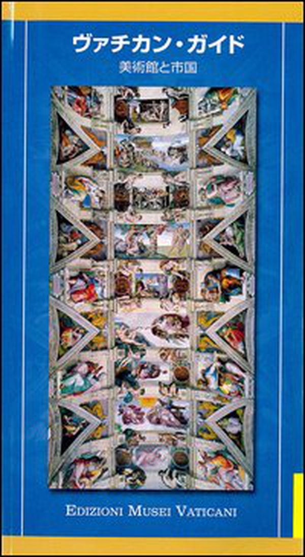 Guida ai musei e alla città del Vaticano. Ediz. giapponese - Librerie.coop Guida ai musei e alla città del Vaticano. Ediz. giapponese - Librerie.coop