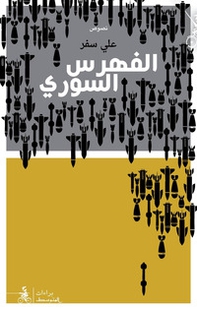 Al-Fahras Al-Suri - Librerie.coop