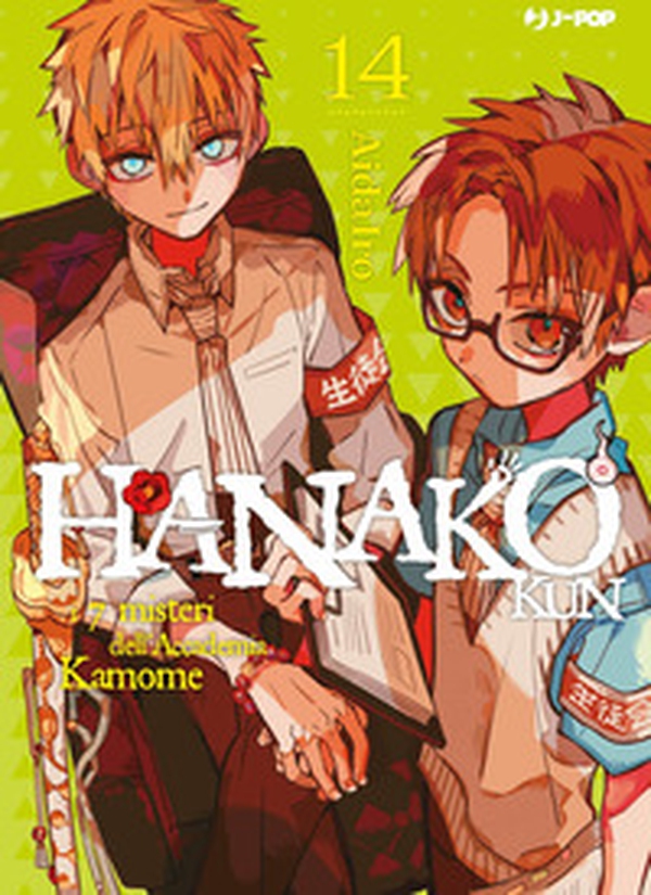 Hanako-kun. I 7 misteri dell'Accademia Kamome - Vol. 14 - Librerie.coop Hanako-kun. I 7 misteri dell'Accademia Kamome - Vol. 14 - Librerie.coop