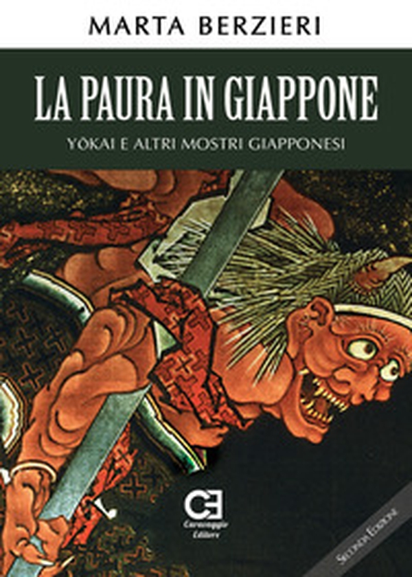 La paura in Giappone, Yokai e altri mostri giapponesi - Librerie.coop La paura in Giappone, Yokai e altri mostri giapponesi - Librerie.coop