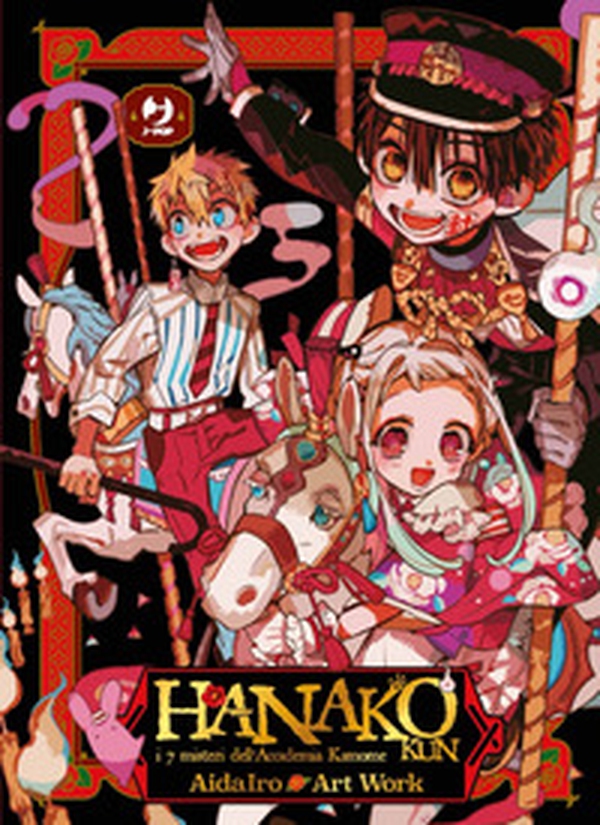 Hanako-kun. I 7 misteri dell'Accademia Kamome. Art work - Librerie.coop Hanako-kun. I 7 misteri dell'Accademia Kamome. Art work - Librerie.coop