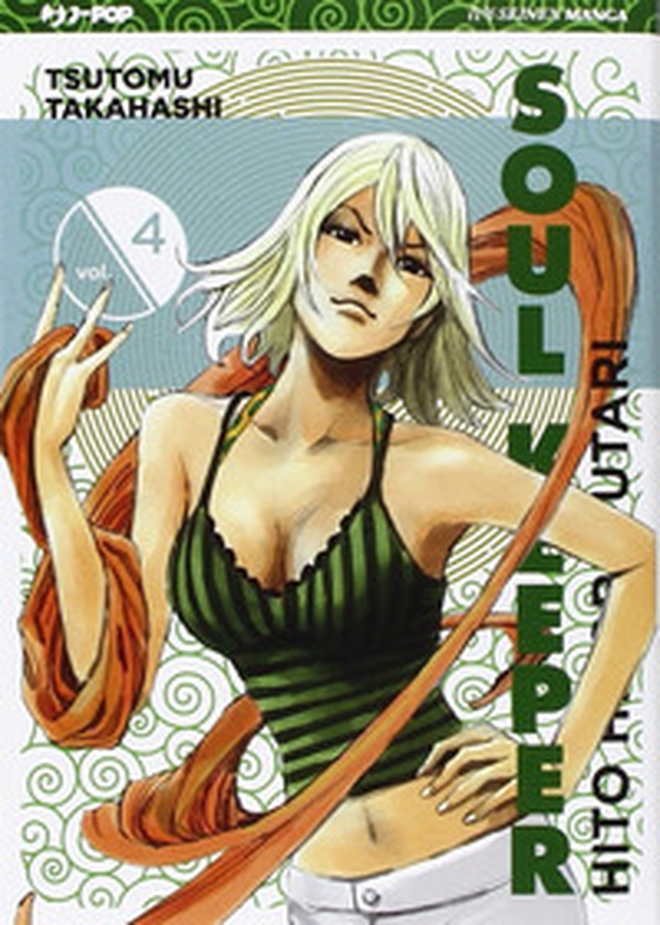 Hito Hitori Futari. Soul Keeper - Vol. 4 - Librerie.coop Hito Hitori Futari. Soul Keeper - Vol. 4 - Librerie.coop