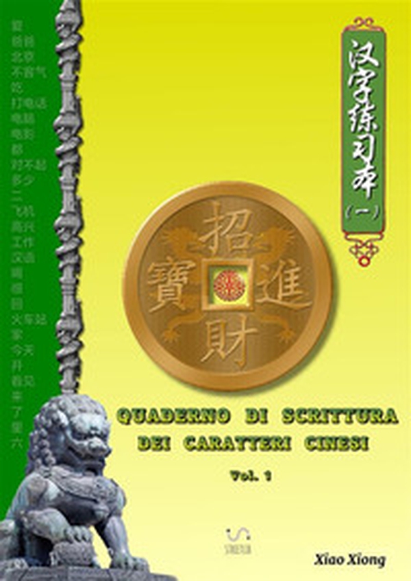 Quaderno di scrittura dei caratteri cinesi - Vol. 1 - Librerie.coop Quaderno di scrittura dei caratteri cinesi - Vol. 1 - Librerie.coop