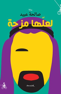 La'alaha Mazha - Librerie.coop