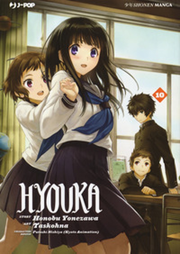 Hyouka - Librerie.coop Hyouka - Librerie.coop