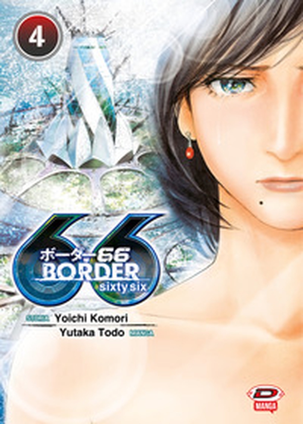 Border 66 - Vol. 4 - Librerie.coop Border 66 - Vol. 4 - Librerie.coop