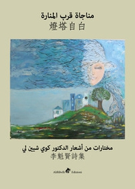 Monologue by the Lighthouse. Ediz. cinese e araba - Librerie.coop