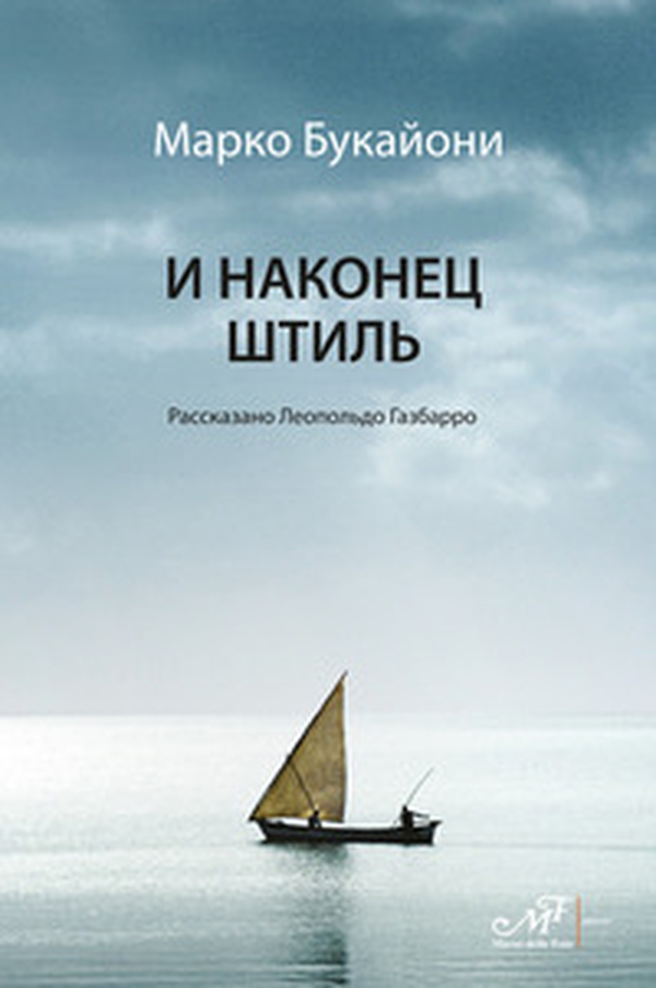 I nakonets shtil - Librerie.coop I nakonets shtil - Librerie.coop