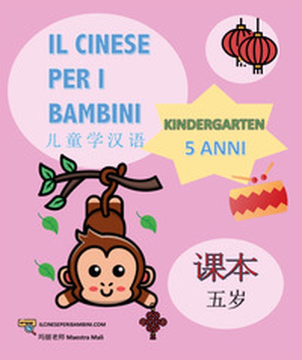 Il cinese per i bambini. 5 anni - Librerie.coop Il cinese per i bambini. 5 anni - Librerie.coop