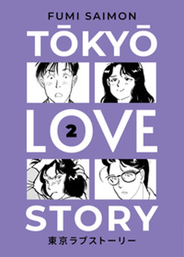 Tokyo love story - Vol. 2 - Librerie.coop Tokyo love story - Vol. 2 - Librerie.coop