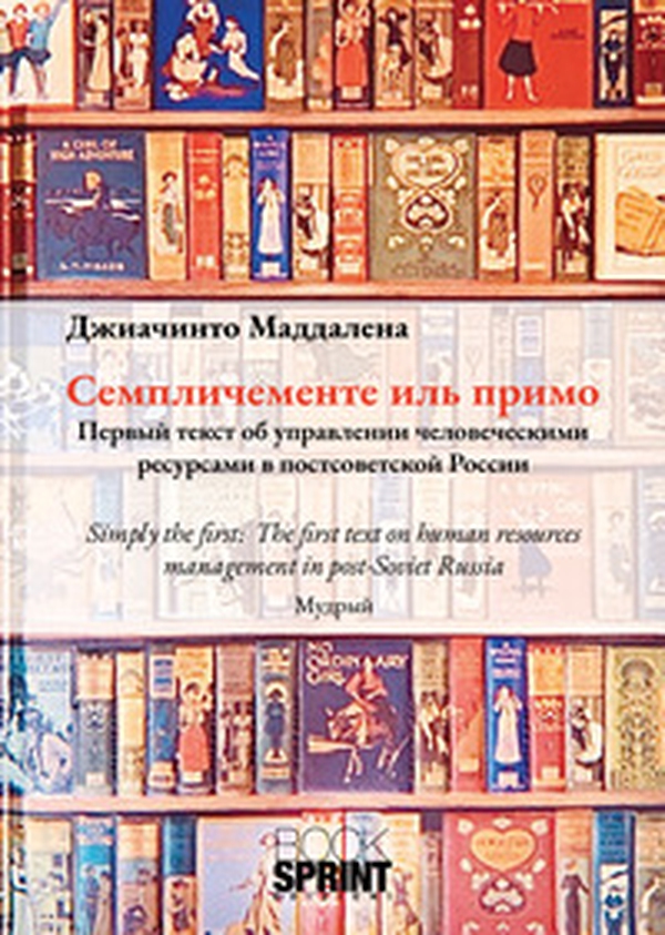 Simply the first. The first text on human resources management in post-soviet Russia. Ediz. inglese e russa - Librerie.coop Simply the first. The first text on human resources management in post-soviet Russia. Ediz. inglese e russa - Librerie.coop