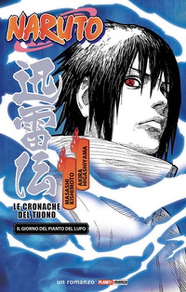 Il giorno del pianto del lupo. Le cronache del tuono. Naruto - Librerie.coop Il giorno del pianto del lupo. Le cronache del tuono. Naruto - Librerie.coop