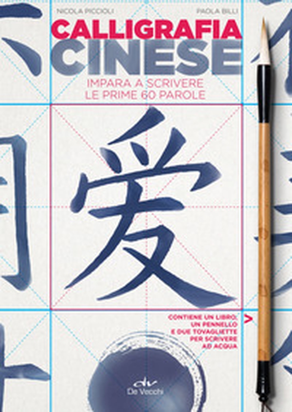 Calligrafia cinese. Impara a scrivere le prime 60 parole - Librerie.coop Calligrafia cinese. Impara a scrivere le prime 60 parole - Librerie.coop